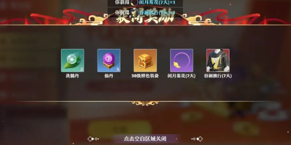 诛仙手游兑换码有哪些 诛仙手游兑换码大全