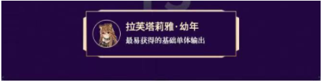 盾之勇者成名录浪潮英雄排行  盾之勇者成名录浪潮角色强度排行榜