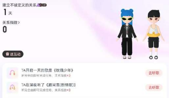 网易云音乐亲密关系怎么解除 网易云音乐解除亲密关系流程一览