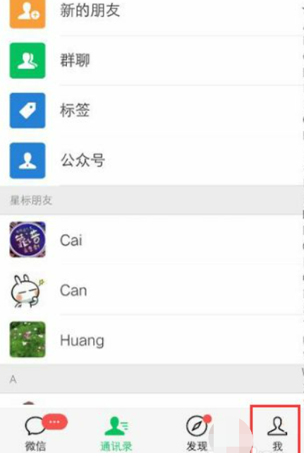 微信曾用头像怎么找回 微信以前用的头像找回教程分享