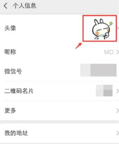 微信曾用头像怎么找回 微信以前用的头像找回教程分享