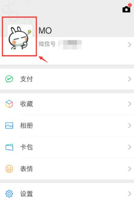 微信曾用头像怎么找回 微信以前用的头像找回教程分享
