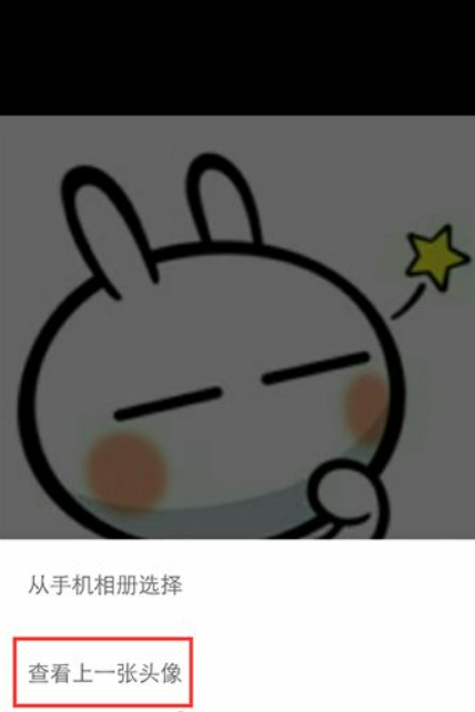 微信曾用头像怎么找回 微信以前用的头像找回教程分享