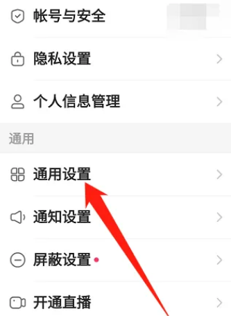 快手极速版直播怎么设置定时关闭 快手极速版设置直播定时关闭教程分享