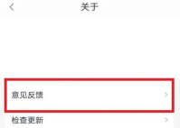 查安康怎么注销 查安康注销教程分享