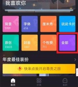 QQ自定义显示手机型号怎么操作 QQ设置手机型号显示步骤一览