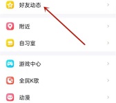 QQ自定义显示手机型号怎么操作 QQ设置手机型号显示步骤一览