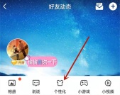 QQ自定义显示手机型号怎么操作 QQ设置手机型号显示步骤一览
