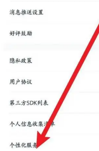 好轻怎么关闭个性化服务 好轻关闭个性化服务教程介绍