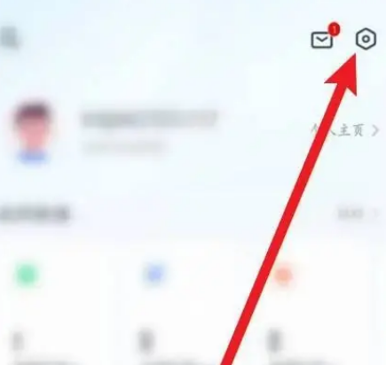 好轻怎么关闭个性化服务 好轻关闭个性化服务教程介绍