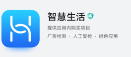 智慧生活怎么关闭消息通知 智慧生活app关闭消息通知方法分享