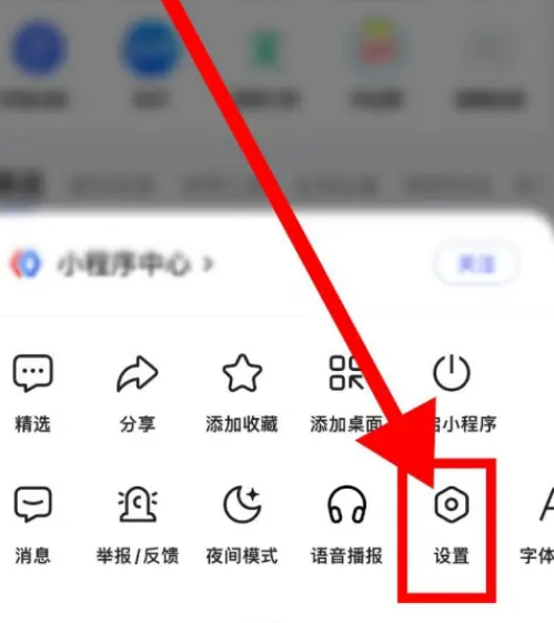 百度小程序怎么设置服务通知 百度小程序开启服务通知教程分享