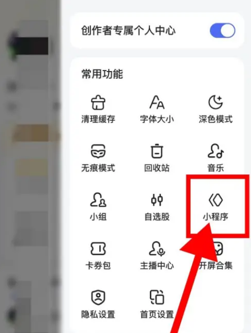 百度小程序怎么设置服务通知 百度小程序开启服务通知教程分享