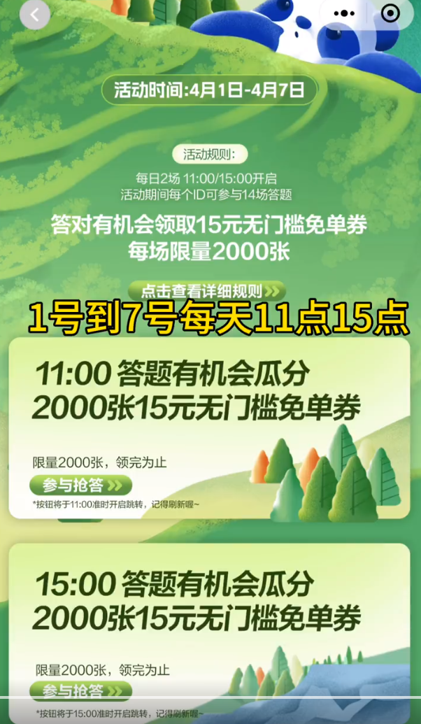 茶百道为什么进不去 茶百道小程序崩溃原因分析