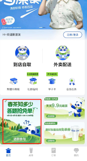 茶百道为什么进不去 茶百道小程序崩溃原因分析