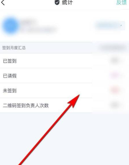 U校园怎么进行签到 U校园进行签到操作步骤