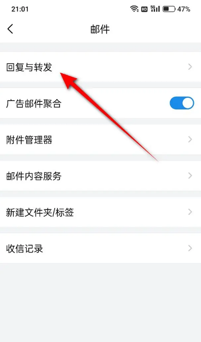 QQ邮箱回复邮件时不带原文怎么设置 QQ邮箱设置回复邮件时不带原文流程一览