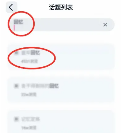 回音怎么发布动态 发布动态操作方法