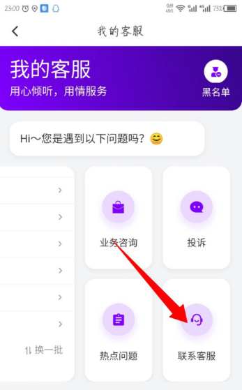 花小猪打车怎么联系人工客服 花小猪打车联系人工客服方法讲解