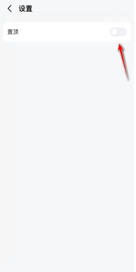 高德地图怎么将消息置顶 高德地图将消息置顶步骤一览