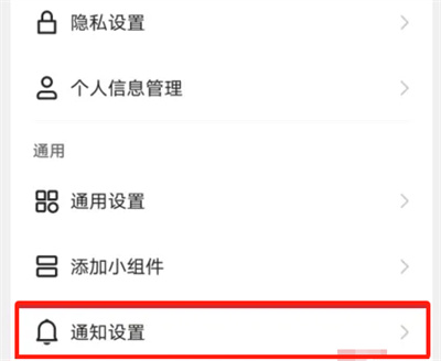 快手怎么设置关注请求提醒 快手开启关注请求提醒步骤一览