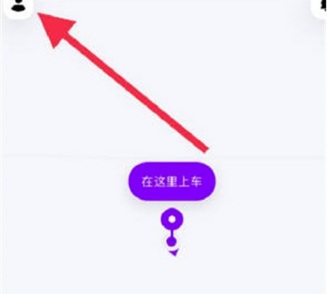 花小猪打车怎么删除行程 花小猪打车删除行程教程分享