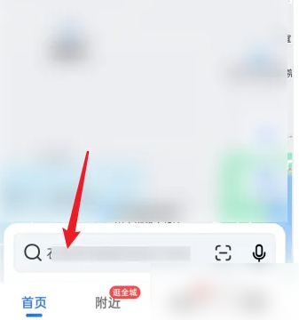 高德地图怎么添加途经点 高德地图添加途经点操作步骤