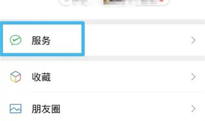 微信怎么给宽带充值 微信给宽带充值操作方法