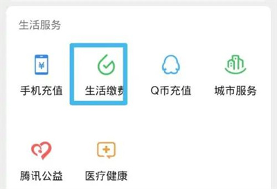 微信怎么给宽带充值 微信给宽带充值操作方法