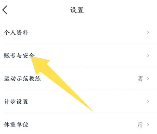 好轻怎么更换手机号 好轻换绑手机号方法分享