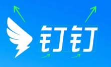 钉钉文件怎么转发微信 钉钉文件发送给微信好友教程介绍