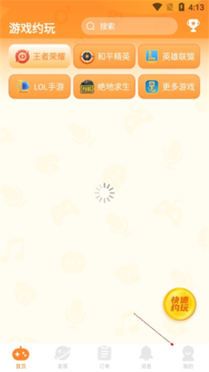 小鹿组队电竞陪玩怎么申请当陪玩