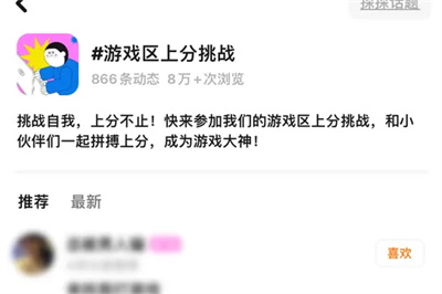探探怎么按话题浏览动态 探探按话题浏览动态方法分享