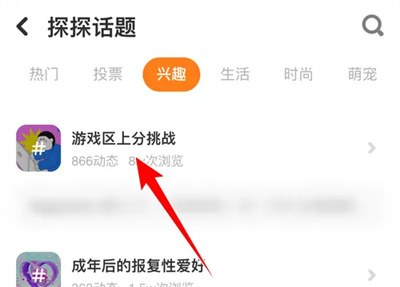 探探怎么按话题浏览动态 探探按话题浏览动态方法分享