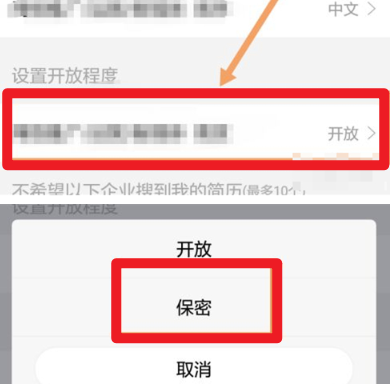 智联招聘怎么关闭求职状态 智联招聘求职状态关闭教程分享