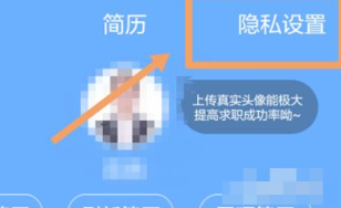 智联招聘怎么关闭求职状态 智联招聘求职状态关闭教程分享