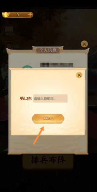 万宁象棋怎么更改昵称 万宁象棋昵称如何更改
