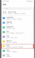 网易有道词典怎么开启悬浮窗 网易有道词典开启悬浮窗方法介绍
