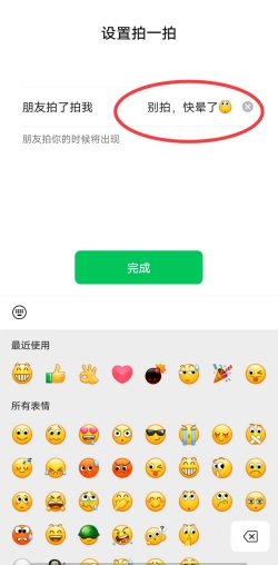 微信拍一拍功能怎么设置 微信拍一拍功能设置方法说明