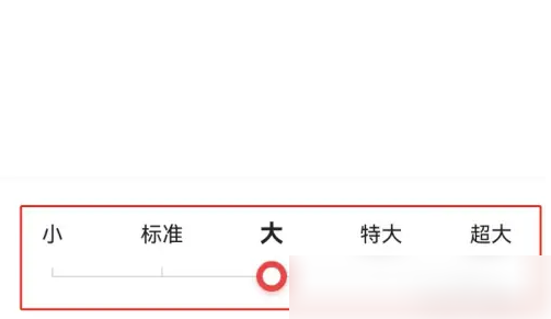 今日头条大字版怎么放大字体 闪电搜索APP设置字体大小方法