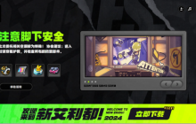 《绝区零》公测在即 GameViewer助你用手机随时随地畅享《绝区零》PC端游级画质！