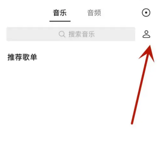 微信怎么看听过的歌曲 微信查看音乐播放历史方法一览