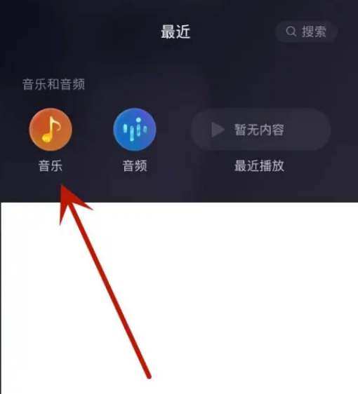 微信怎么看听过的歌曲 微信查看音乐播放历史方法一览