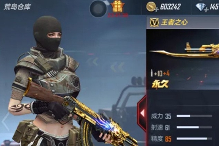 穿越火线王者之心怎么让队友捡​