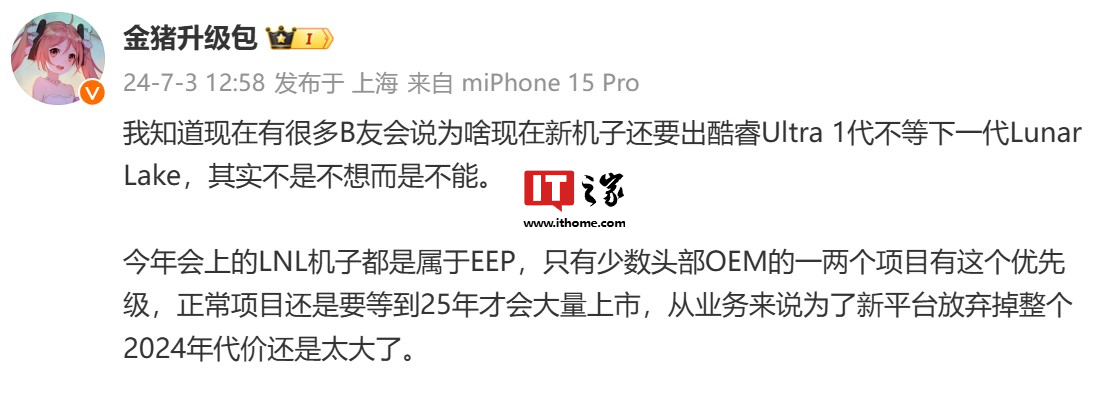 消息称 AMD Krackan Point CPU 隶属 Ryzen AI 300 系列,明年推出