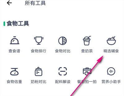 keep怎么查静息消耗数据 keep查静息消耗数据方法分享