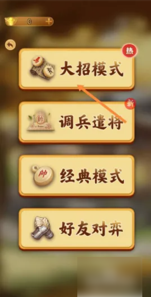 万宁象棋如何快速升级 万宁象棋如何升级