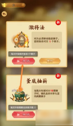 万宁象棋如何快速升级 万宁象棋如何升级
