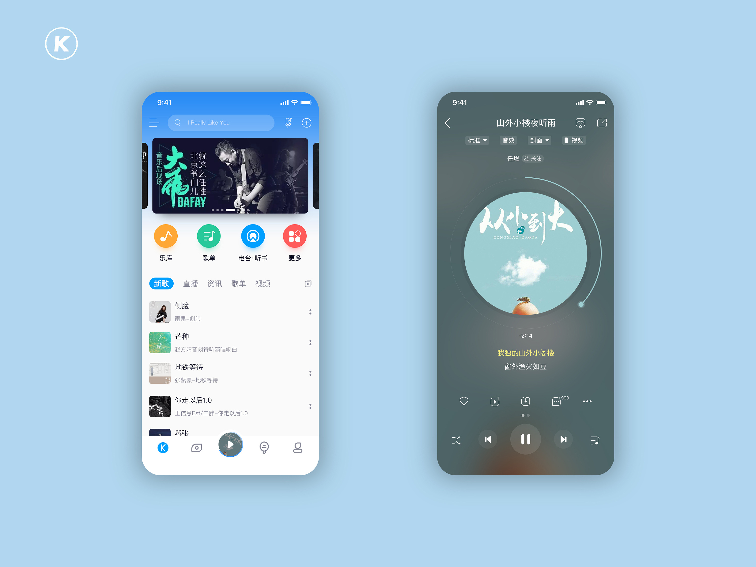 酷狗音乐怎么开启状态栏歌词 酷狗音乐开启状态栏歌词操作方法