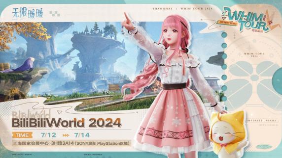BW2024开启在即,PlayStation带着《无限暖暖》PS5版首次线下试玩来了